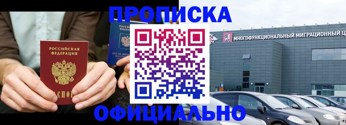 временная регистрация законно в Бавлах