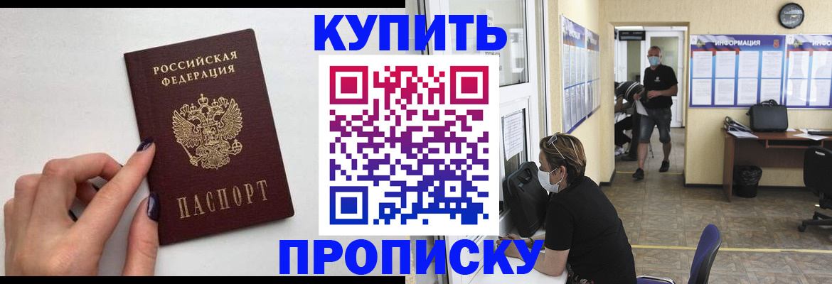 прописка гарантия в Бавлах