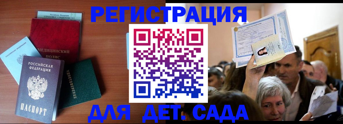 прописка для работы в Бавлах