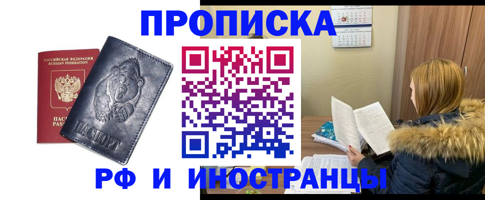 где прописаться в Бавлах