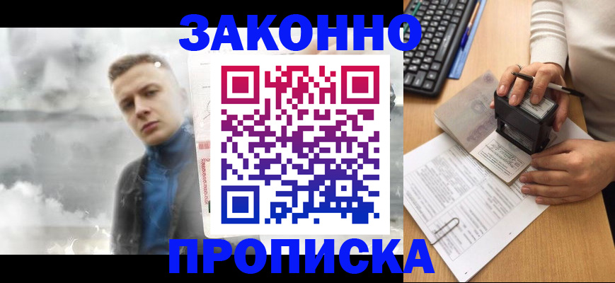 миграционный учет в Бавлах