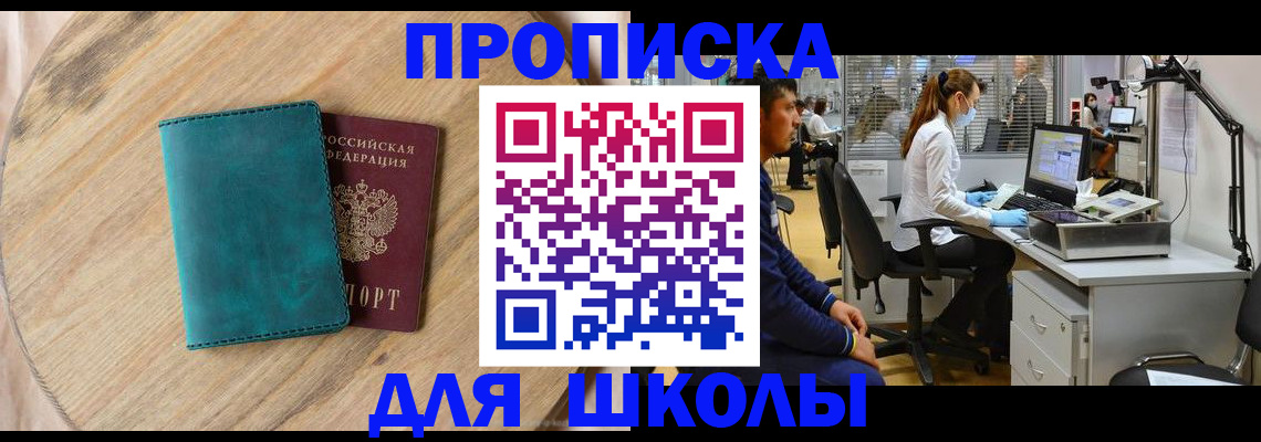 временная регистрация законно в Бавлах