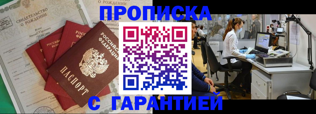 прописка ребенка в Бавлах