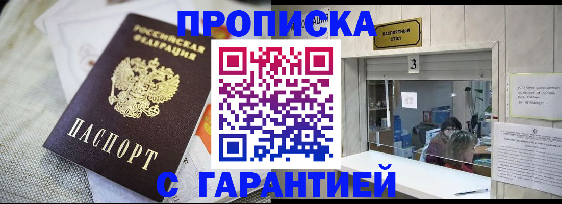 прописка для кредита в Бавлах